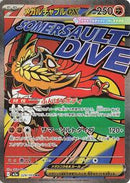 Mega Hawlucha ex - 229/193 (229/193) [M2a: High Class Pack: MEGA Dream ex]