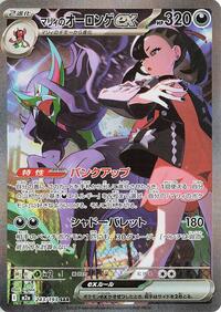 Marnie's Grimmsnarl ex (243/193) [M2a: High Class Pack: MEGA Dream ex]
