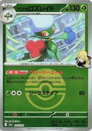 Cynthia's Roserade (Poke Ball Pattern) (010/193) [M2a: High Class Pack: MEGA Dream ex]