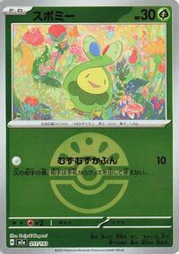 Budew - 011/193 (Friend Ball Pattern) (011/193) [M2a: High Class Pack: MEGA Dream ex]