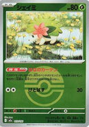 Shaymin (Poke Ball Pattern) (012/193) [M2a: High Class Pack: MEGA Dream ex]