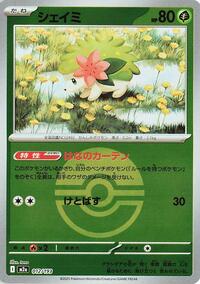 Shaymin (Poke Ball Pattern) (012/193) [M2a: High Class Pack: MEGA Dream ex]
