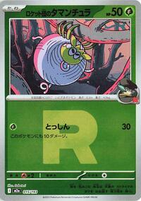 Team Rocket's Tarountula (Team Rocket Pattern) (015/193) [M2a: High Class Pack: MEGA Dream ex]