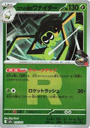 Team Rocket's Spidops (Team Rocket Pattern) (016/193) [M2a: High Class Pack: MEGA Dream ex]