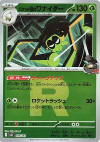 Team Rocket's Spidops (Team Rocket Pattern) (016/193) [M2a: High Class Pack: MEGA Dream ex]