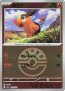 Tepig (Friend Ball Pattern) (024/193) [M2a: High Class Pack: MEGA Dream ex]