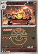 Emboar (Friend Ball Pattern) (026/193) [M2a: High Class Pack: MEGA Dream ex]