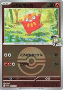 N's Darumaka (Poke Ball Pattern) (027/193) [M2a: High Class Pack: MEGA Dream ex]