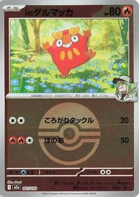 N's Darumaka (Poke Ball Pattern) (027/193) [M2a: High Class Pack: MEGA Dream ex]