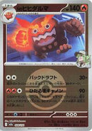 N's Darmanitan (Poke Ball Pattern) (028/193) [M2a: High Class Pack: MEGA Dream ex]