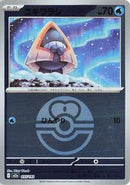 Snorunt - 035/193 (Love Ball Pattern) (035/193) [M2a: High Class Pack: MEGA Dream ex]