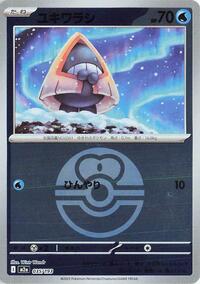 Snorunt - 035/193 (Love Ball Pattern) (035/193) [M2a: High Class Pack: MEGA Dream ex]
