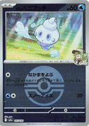 N's Vanillite (Poke Ball Pattern) (037/193) [M2a: High Class Pack: MEGA Dream ex]