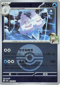 N's Vanilluxe (Poke Ball Pattern) (039/193) [M2a: High Class Pack: MEGA Dream ex]