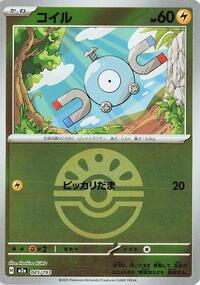 Magnemite (Friend Ball Pattern) (045/193) [M2a: High Class Pack: MEGA Dream ex]