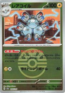 Magneton (Friend Ball Pattern) (046/193) [M2a: High Class Pack: MEGA Dream ex]