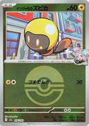 Iono's Tadbulb (Poke Ball Pattern) (056/193) [M2a: High Class Pack: MEGA Dream ex]