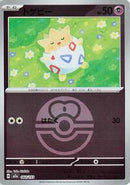 Togepi (Love Ball Pattern) (064/193) [M2a: High Class Pack: MEGA Dream ex]
