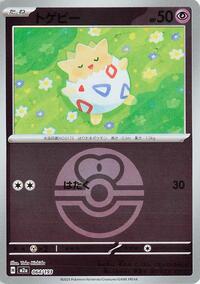 Togepi (Love Ball Pattern) (064/193) [M2a: High Class Pack: MEGA Dream ex]