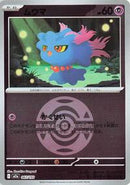 Misdreavus - 067/193 (Dusk Ball Pattern) (067/193) [M2a: High Class Pack: MEGA Dream ex]