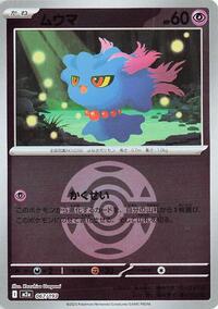 Misdreavus - 067/193 (Dusk Ball Pattern) (067/193) [M2a: High Class Pack: MEGA Dream ex]