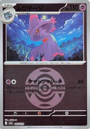 Mismagius (Dusk Ball Pattern) (068/193) [M2a: High Class Pack: MEGA Dream ex]
