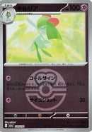 Kirlia (Love Ball Pattern) (070/193) [M2a: High Class Pack: MEGA Dream ex]