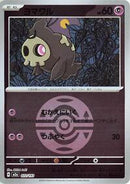 Duskull (Dusk Ball Pattern) (072/193) [M2a: High Class Pack: MEGA Dream ex]