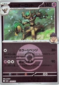 Hop's Trevenant - 078/193 (Poke Ball Pattern) (078/193) [M2a: High Class Pack: MEGA Dream ex]