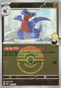 Cynthia's Gabite (Poke Ball Pattern) (089/193) [M2a: High Class Pack: MEGA Dream ex]