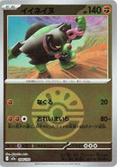 Okidogi (Friend Ball Pattern) (098/193) [M2a: High Class Pack: MEGA Dream ex]