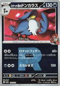 Team Rocket's Honchkrow (Team Rocket Pattern) (103/193) [M2a: High Class Pack: MEGA Dream ex]