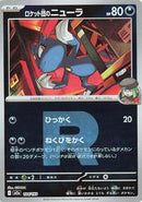 Team Rocket's Sneasel (Team Rocket Pattern) (104/193) [M2a: High Class Pack: MEGA Dream ex]