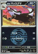 Galarian Linoone (Dusk Ball Pattern) (106/193) [M2a: High Class Pack: MEGA Dream ex]