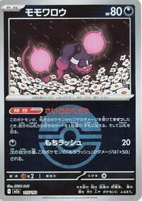 Pecharunt (Poke Ball Pattern) (115/193) [M2a: High Class Pack: MEGA Dream ex]