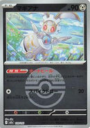 Magearna (Poke Ball Pattern) (120/193) [M2a: High Class Pack: MEGA Dream ex]