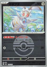 Magearna (Poke Ball Pattern) (120/193) [M2a: High Class Pack: MEGA Dream ex]