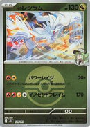 N's Reshiram (Poke Ball Pattern) (128/193) [M2a: High Class Pack: MEGA Dream ex]