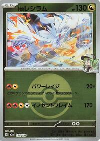 N's Reshiram (Poke Ball Pattern) (128/193) [M2a: High Class Pack: MEGA Dream ex]