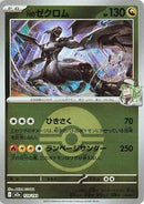 N's Zekrom - 129/193 (Poke Ball Pattern) (129/193) [M2a: High Class Pack: MEGA Dream ex]