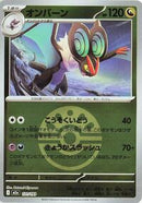 Noivern (Friend Ball Pattern) (131/193) [M2a: High Class Pack: MEGA Dream ex]