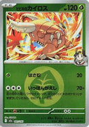 Ethan's Pinsir (Energy Symbol Pattern) (001/193) [M2a: High Class Pack: MEGA Dream ex]
