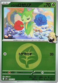 Cynthia's Roselia (Energy Symbol Pattern) (009/193) [M2a: High Class Pack: MEGA Dream ex]