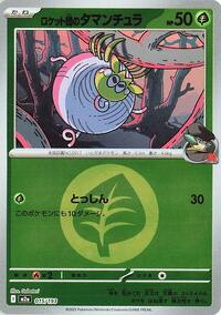Team Rocket's Tarountula (Energy Symbol Pattern) (015/193) [M2a: High Class Pack: MEGA Dream ex]
