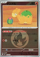 Numel - 022/193 (Energy Symbol Pattern) (022/193) [M2a: High Class Pack: MEGA Dream ex]