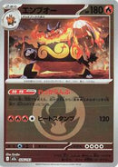 Emboar (Energy Symbol Pattern) (026/193) [M2a: High Class Pack: MEGA Dream ex]