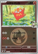 N's Darumaka (Energy Symbol Pattern) (027/193) [M2a: High Class Pack: MEGA Dream ex]