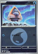 Snorunt - 035/193 (Energy Symbol Pattern) (035/193) [M2a: High Class Pack: MEGA Dream ex]