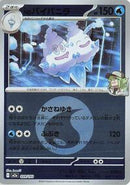 N's Vanilluxe (Energy Symbol Pattern) (039/193) [M2a: High Class Pack: MEGA Dream ex]