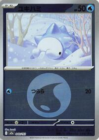 Snom (Energy Symbol Pattern) (040/193) [M2a: High Class Pack: MEGA Dream ex]